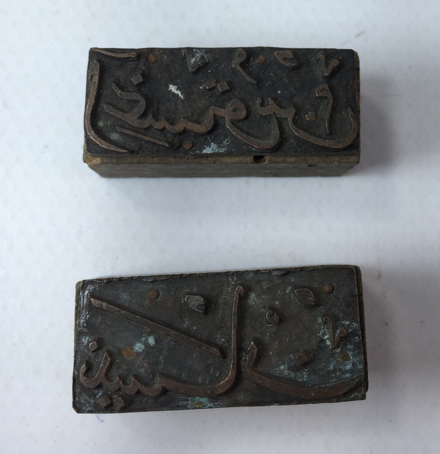 ÜZERİNDE OSMANLICA NİSAN VE AĞUSTOS YAZILI 2 ADET EL KAZIMA MÜHÜR