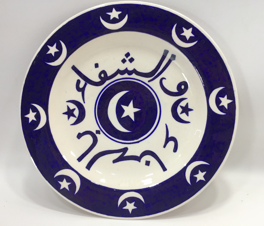 KÜTAHYA İŞİ KAMİL USTA YAPIMI AFİYET OLSUN EFENDİM YAZILI TABAK