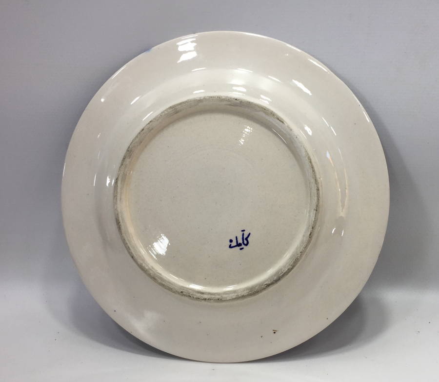 KÜTAHYA İŞİ KAMİL USTA YAPIMI AFİYET OLSUN EFENDİM YAZILI TABAK