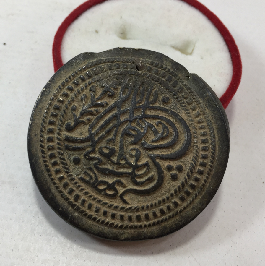 OSMANLI DÖNEMİ EFE PAZUBENDİ