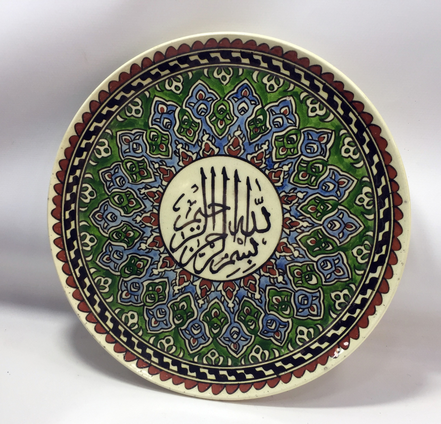 ÜZERİ BESMELE YAZILI BÜYÜK BOY DUVAR TABAĞI