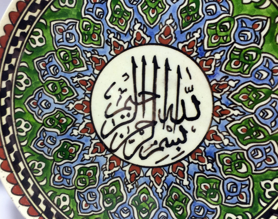 ÜZERİ BESMELE YAZILI BÜYÜK BOY DUVAR TABAĞI