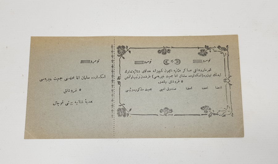 1. DÜNYA SAVAŞI ASAKİRİ ŞAHANEYE KIŞLIK ELBİSE VE BATTANİYE YARDIMI İÇİN İANE BİLETİ