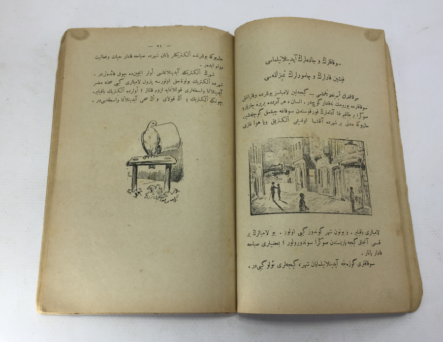 1927 YILI YURT BİLGİSİ DERS KİTABI İÇİ ATATÜRK GÖRSELLİ