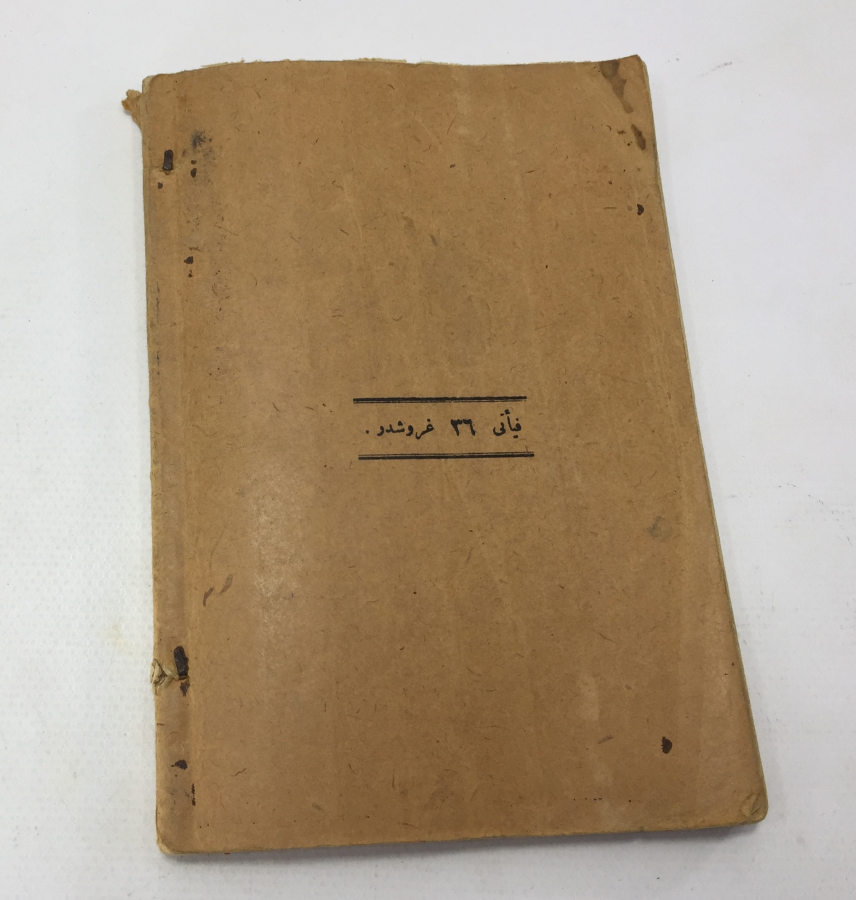 1927 YILI YURT BİLGİSİ DERS KİTABI İÇİ ATATÜRK GÖRSELLİ