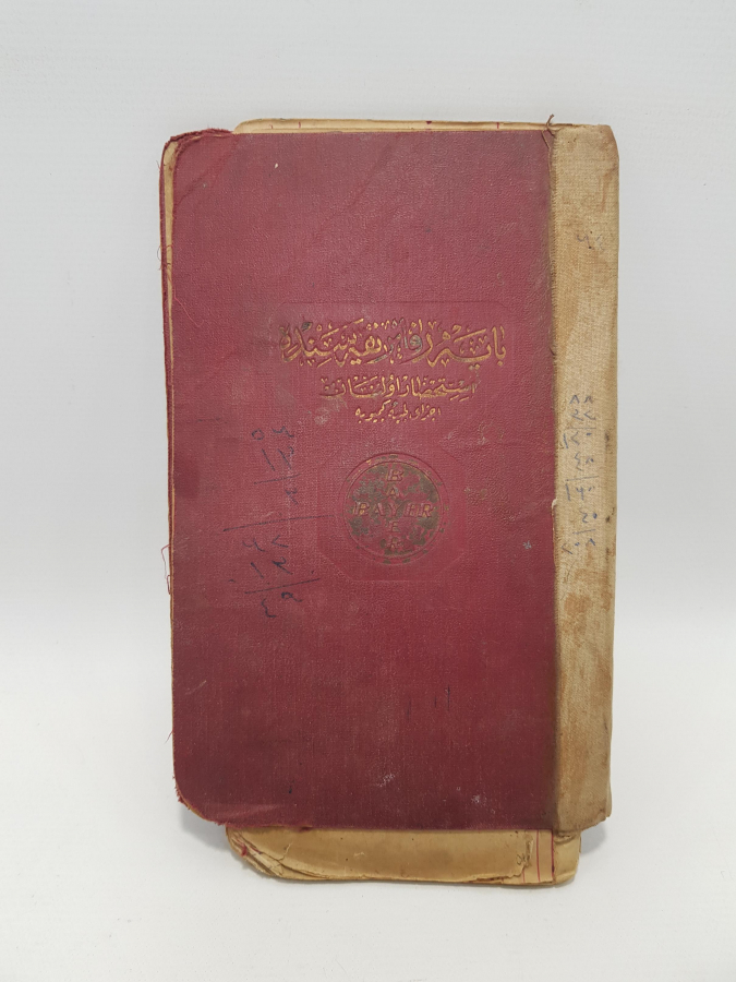 ECZA VE TIP TARİHİ... OSMANLICA BLOKNOT: BAYER FABRİKASINDA İSTİHZAR OLUNAN KİMYEVİYE 