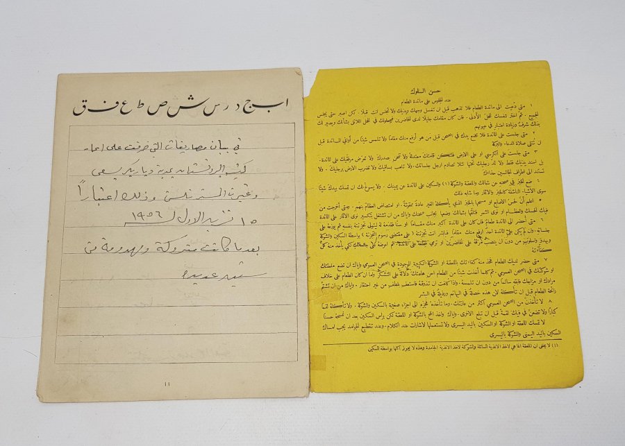 OSMANLI DÖNEMİ 1877 BEYRUT BASKILI HAT DEFTERİ 