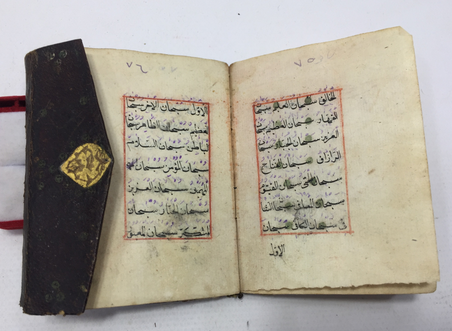 OSMANLI DÖNEMİ DERİ VE ALTIN İŞLEMELİ ENAM - I ŞERİF