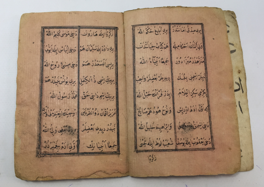 OSMANLI DÖNEMİ EL YAZMA ERZURUMLU İBRAHİM HAKKI 'NIN CEVAHİRU'L AKAİDİ