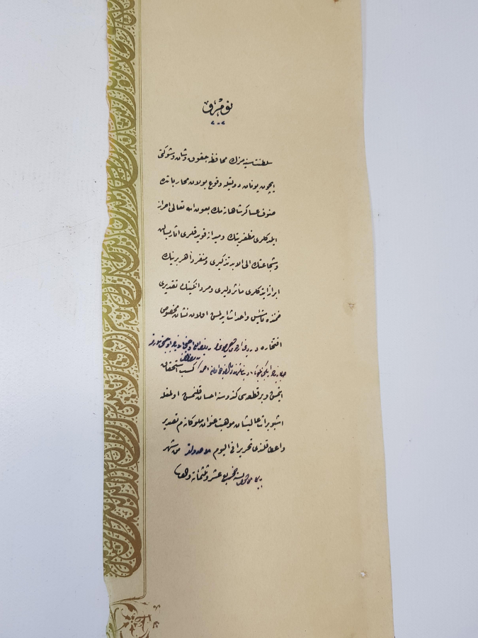 OSMANLI YUNAN MUHAREBESİ MADALYASI BERAT SURETİ