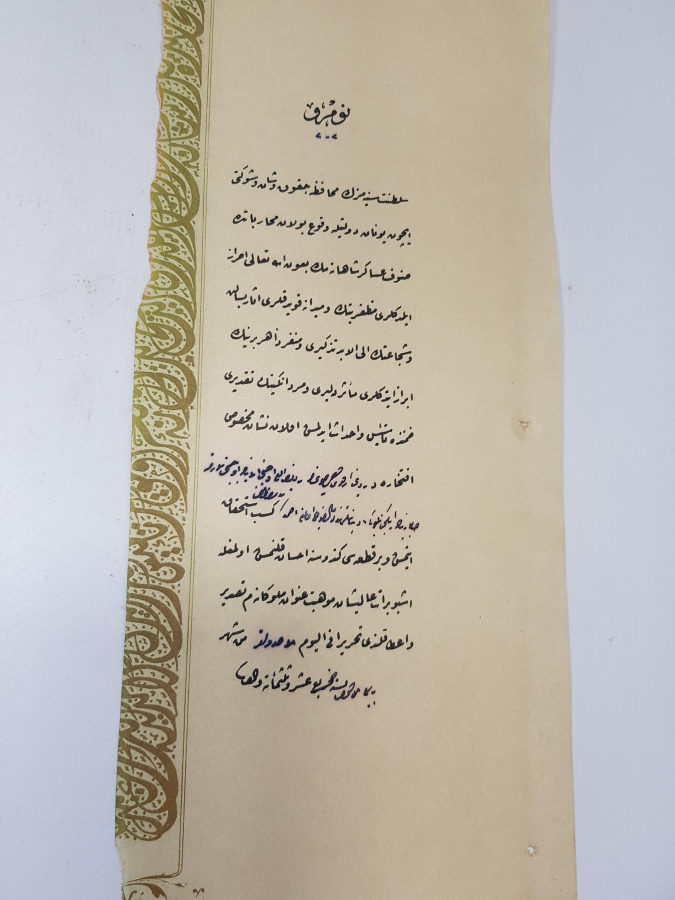 OSMANLI YUNAN MUHAREBESİ MADALYASI BERAT SURETİ