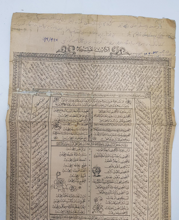 OSMANLICA AFİŞ: ADAB-I NAKŞİBENDİYE