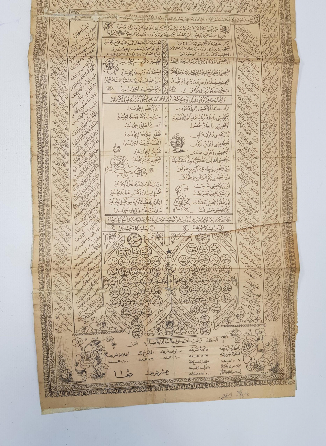 OSMANLICA AFİŞ: ADAB-I NAKŞİBENDİYE