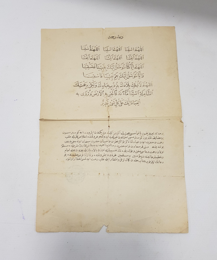 OSMANLICA YAĞMUR DUASI