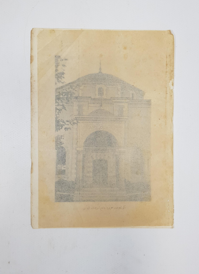 OSMNALICA YAZILI GRAVÜR: KÜTAHYA'DA HAMİDİYE CAMİİ ŞERİFİNİN KAPISI 