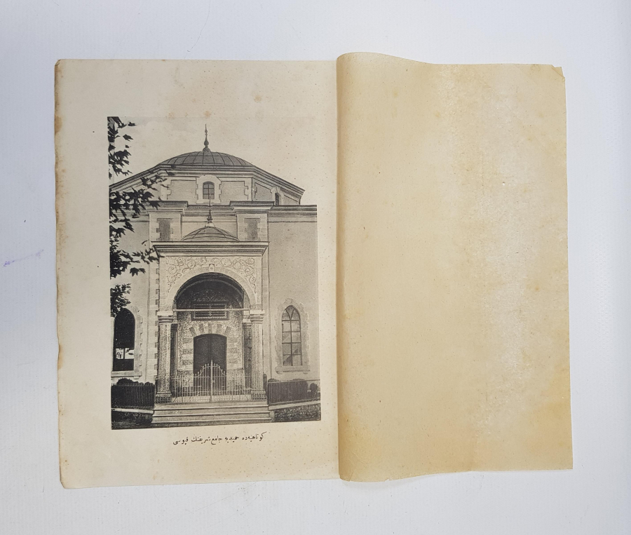 OSMNALICA YAZILI GRAVÜR: KÜTAHYA'DA HAMİDİYE CAMİİ ŞERİFİNİN KAPISI 