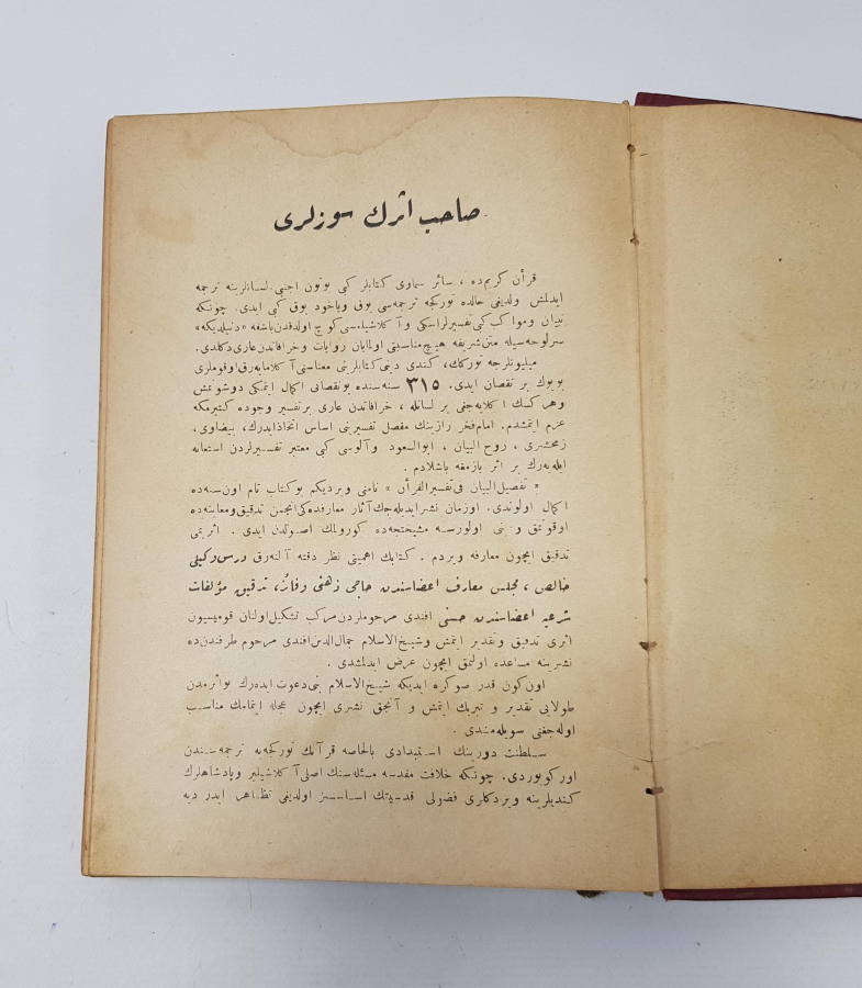 1927 TÜRKÇE KUR'AN-I KERİM 