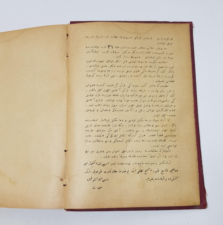 1927 TÜRKÇE KUR'AN-I KERİM 