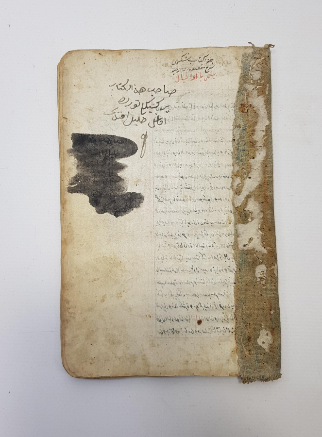 OSMANLI DÖNEMİ EL YAZMA KİTAP: ŞÜKRİ ŞERH-İ MAKSUD 