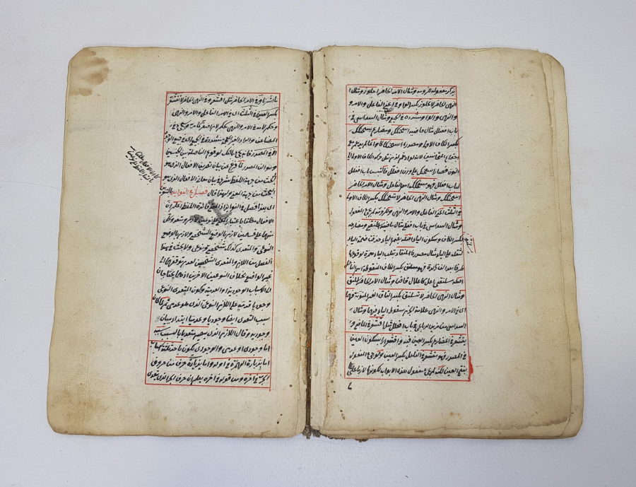 OSMANLI DÖNEMİ EL YAZMA KİTAP: ŞÜKRİ ŞERH-İ MAKSUD 