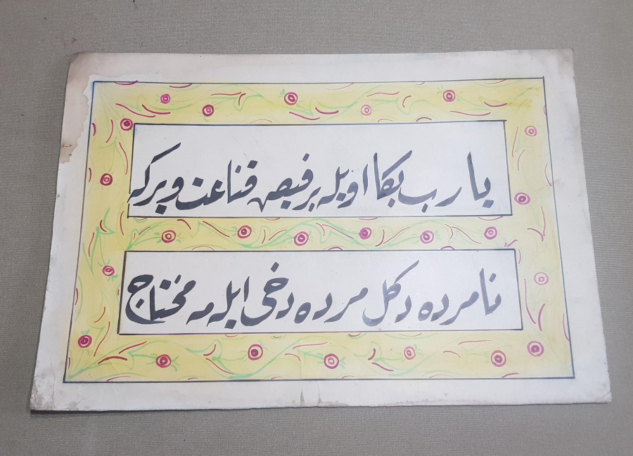 OSMANLICA EL YAZMA HAT LEVHA