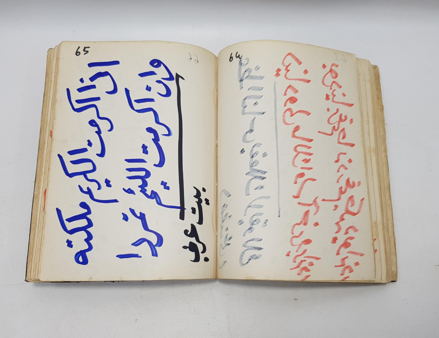 OSMANLICA HAT YAZI DEFTERİ 