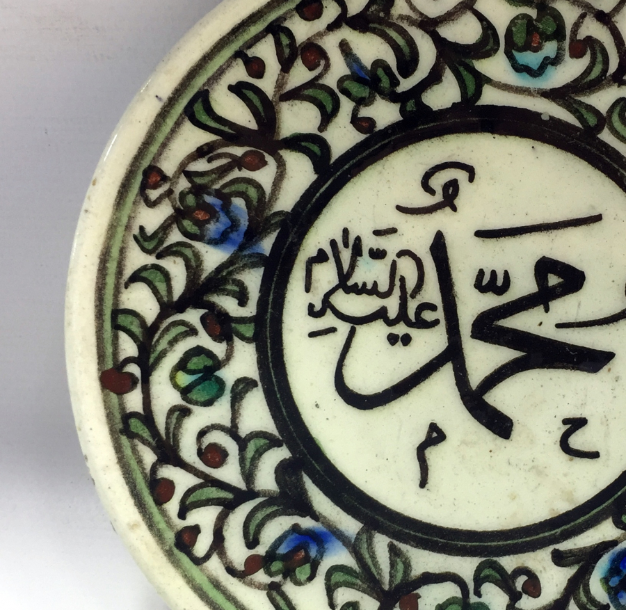 ÜZERİ MUHAMMED(SAV) YAZILI KÜTAHYA İŞİ DUVAR TABAĞI