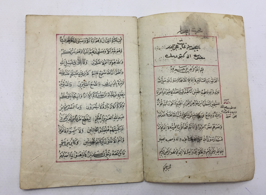 OSMANLI DÖNEMİ EL YAZMA ELİF RİSALESİ