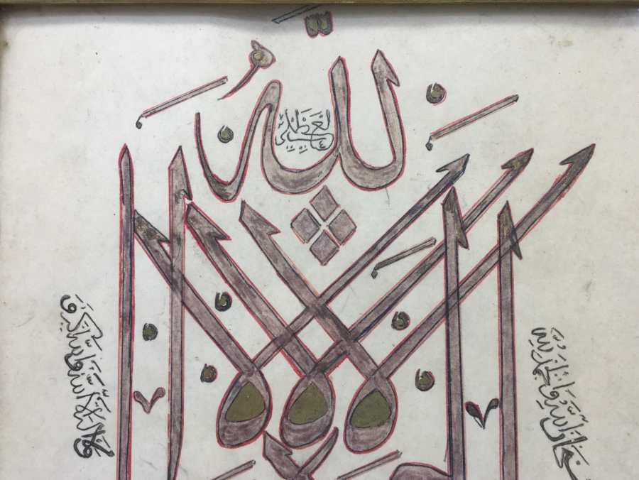 OSMANLI DÖNEMİ LA HAVLE İLLA BİLLAH YAZILI HAT LEVHA