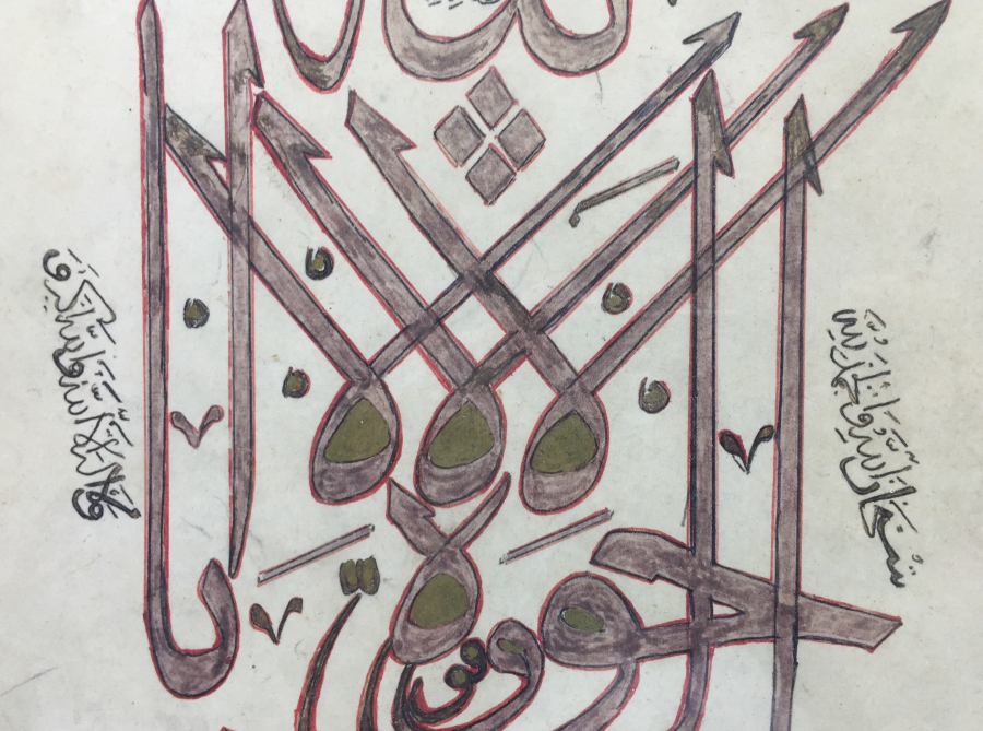 OSMANLI DÖNEMİ LA HAVLE İLLA BİLLAH YAZILI HAT LEVHA