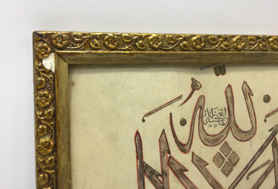 OSMANLI DÖNEMİ LA HAVLE İLLA BİLLAH YAZILI HAT LEVHA