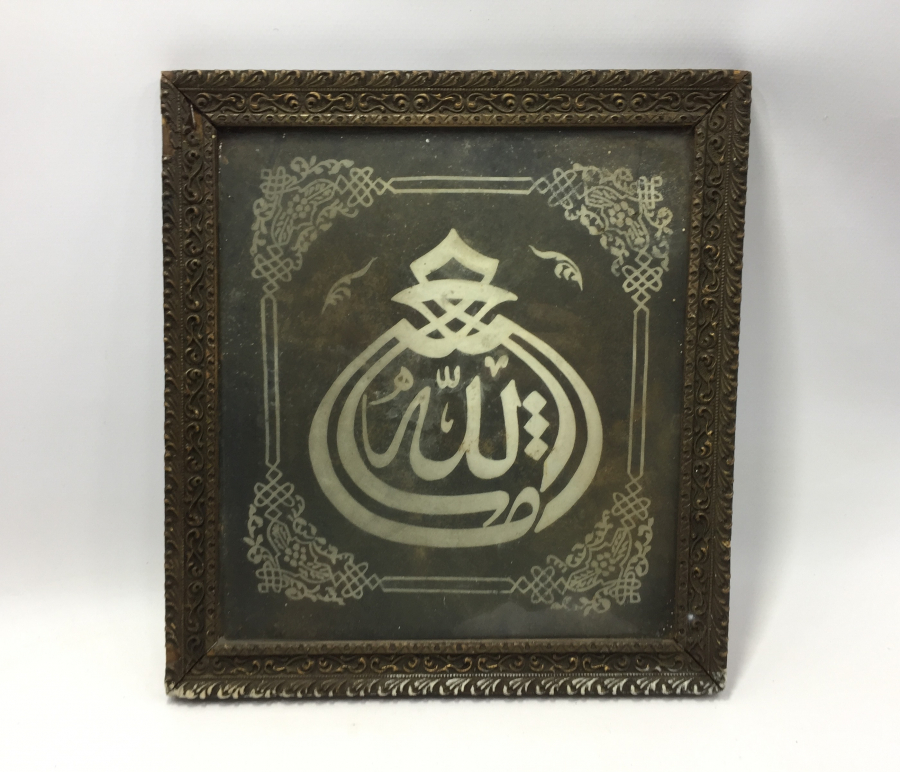 OSMANLI DÖNEMİ TEKKE İŞİ HAT LEVHA