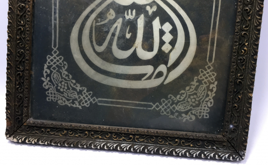 OSMANLI DÖNEMİ TEKKE İŞİ HAT LEVHA