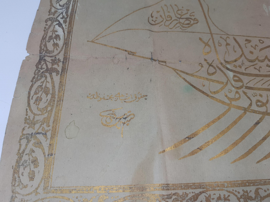 OSMANLI DÖNEMİ ALTIN YALDIZLI AMENTÜ GEMİSİ YAZILI BASKI HAT LEVHA