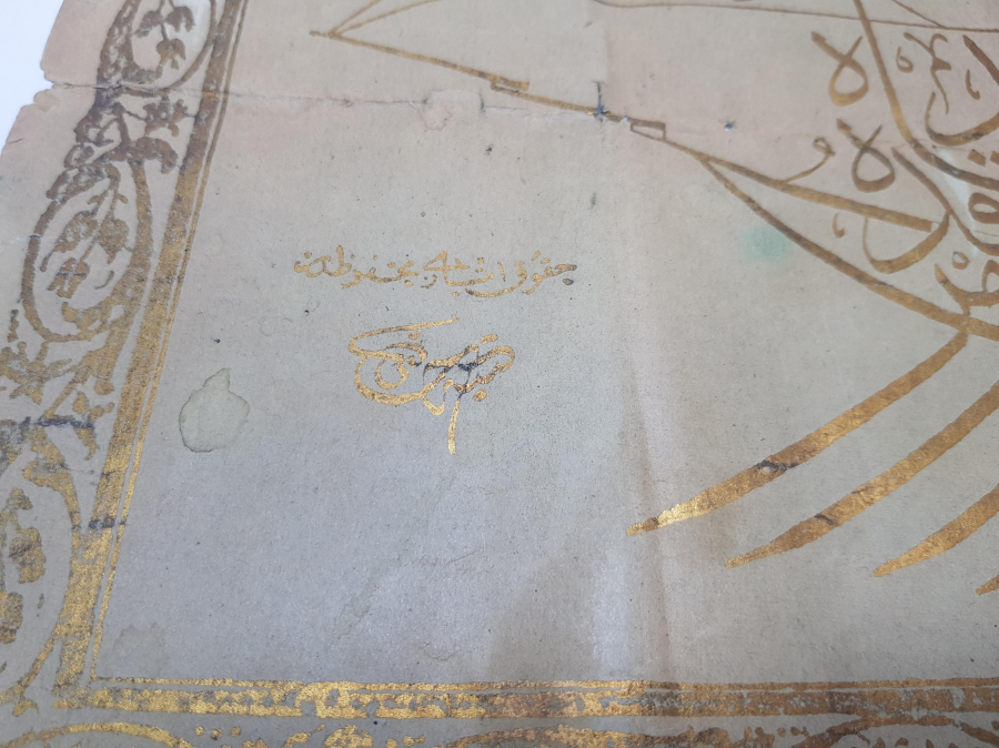 OSMANLI DÖNEMİ ALTIN YALDIZLI AMENTÜ GEMİSİ YAZILI BASKI HAT LEVHA