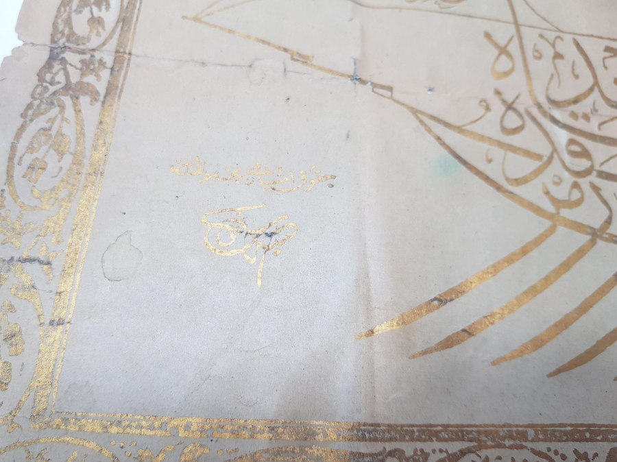 OSMANLI DÖNEMİ ALTIN YALDIZLI AMENTÜ GEMİSİ YAZILI BASKI HAT LEVHA