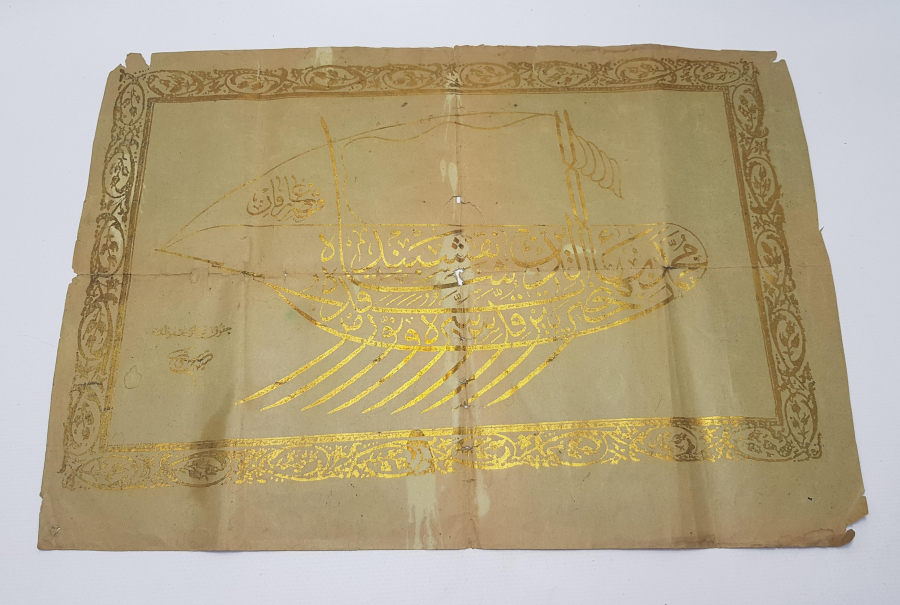 OSMANLI DÖNEMİ ALTIN YALDIZLI AMENTÜ GEMİSİ YAZILI BASKI HAT LEVHA