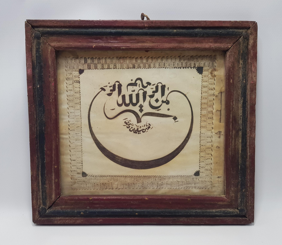 OSMANLI DÖNEMİ FARKLI FORMDA EL YAZMA BESMELE HAT LEVHA