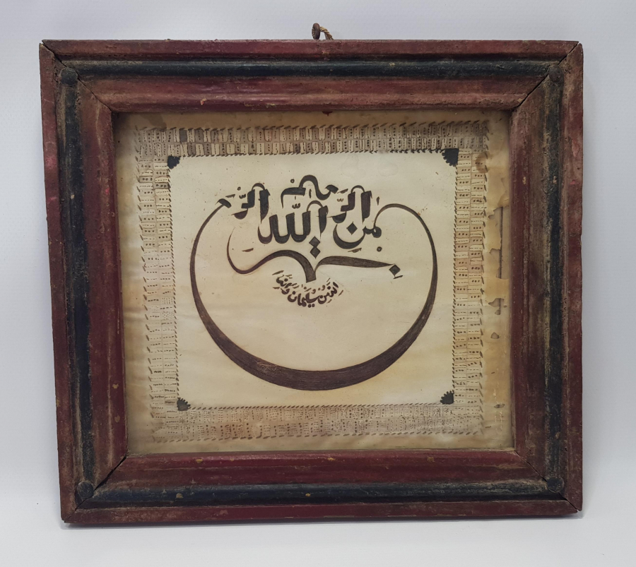 OSMANLI DÖNEMİ FARKLI FORMDA EL YAZMA BESMELE HAT LEVHA