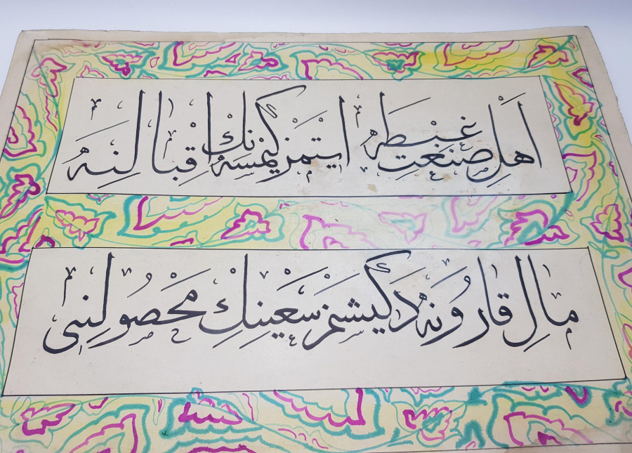 OSMANLICA EL YAZMA HAT LEVHA 