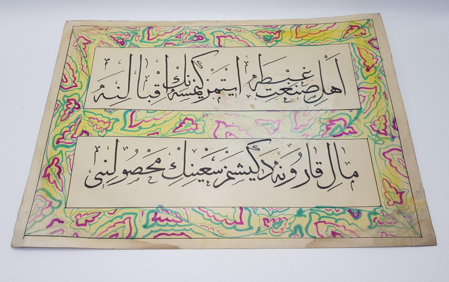 OSMANLICA EL YAZMA HAT LEVHA 