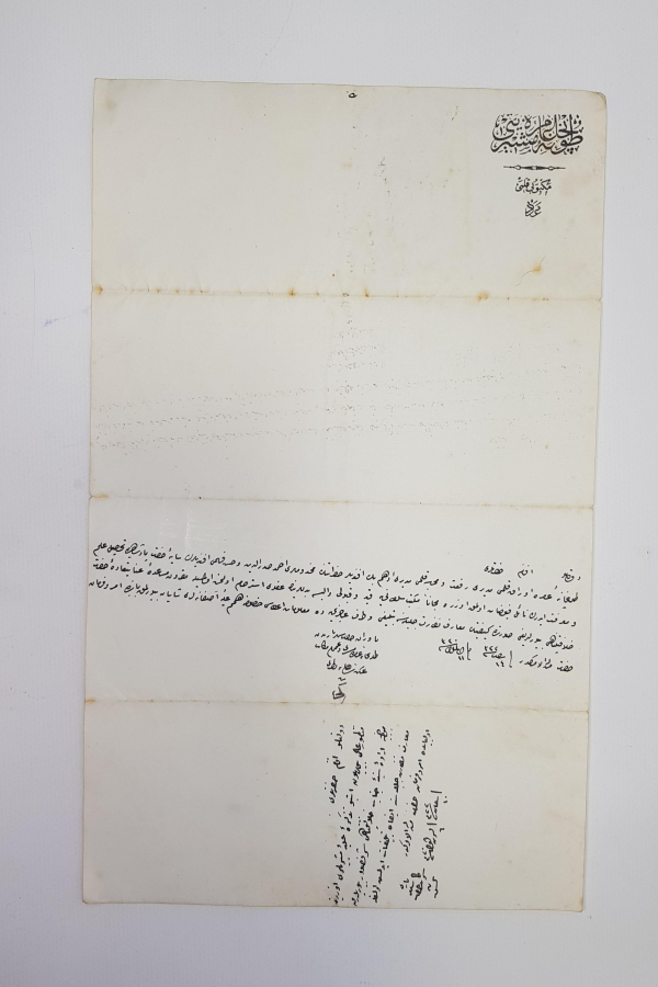 OSMANLICA TOPHANE-İ AMİRE MÜŞİRİ ANTETLİ EVRAK