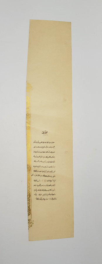 YUNAN MUHAREBESİ MADALYASI BERAT SURETİ