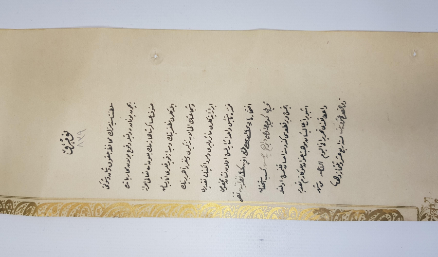 YUNAN MUHAREBESİ MADALYASI BERAT SURETİ