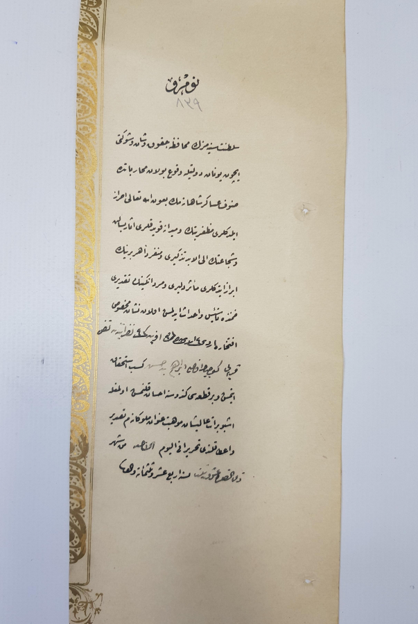 YUNAN MUHAREBESİ MADALYASI BERAT SURETİ