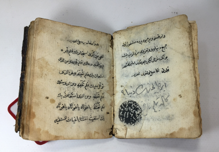 OSMANLI DÖNEMİ NADİR ENAM - I ŞERİF