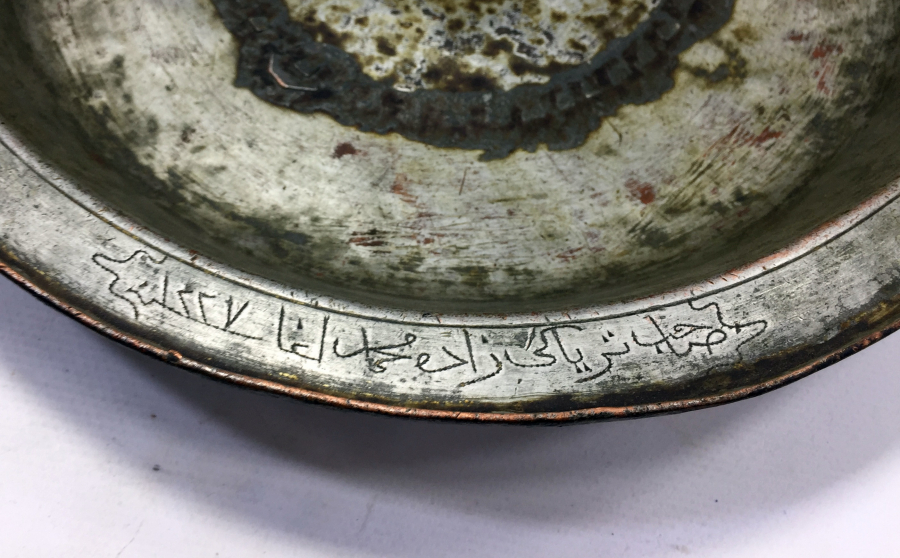 OSMANLI DÖNEMİ ÜZERİ OSMANLICA YAZILI BÜYÜK BOY BAKIR TABAK