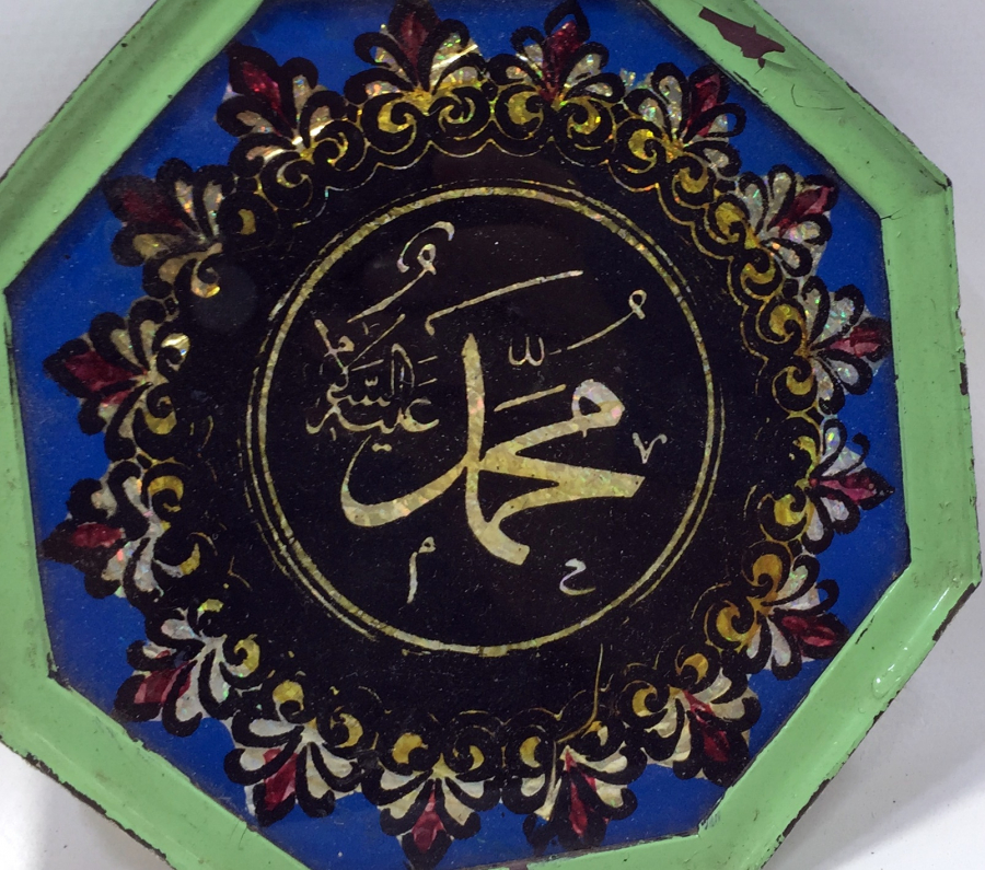 ÜZERİNDE MUHAMMED (SAV) YAZILI CAM ALTI HAT LEVHA