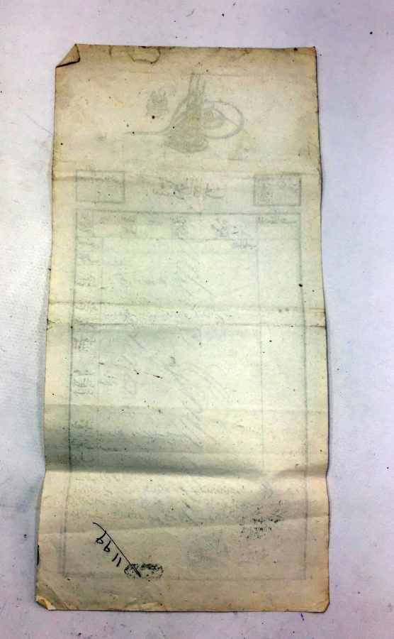 ABDÜLHAMİD HAN DÖNEMİ FİLİGRANLI SENEDİ HAKANİ