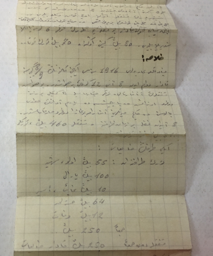 1. DÜNYA SAVAŞINDA ÇANAKKALE CEPHESİNİ ANLATAN OSMANLICA HAMAYIL ŞEKLİNDE NOT